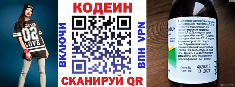 Кодеин Purple Drank  Купить закладки  Курганинск 