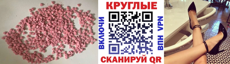 Экстази диски  Купить закладки  Курганинск 