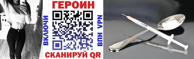 ГЕРОИН VHQ  Купить  Курганинск 