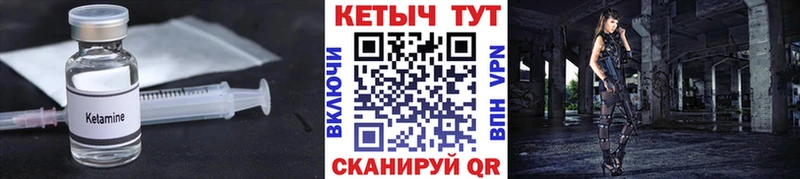 Купить закладки  Курганинск  Кетамин VHQ 