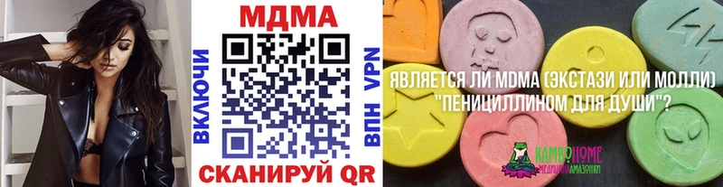 Купить где  Курганинск  MDMA кристаллы 