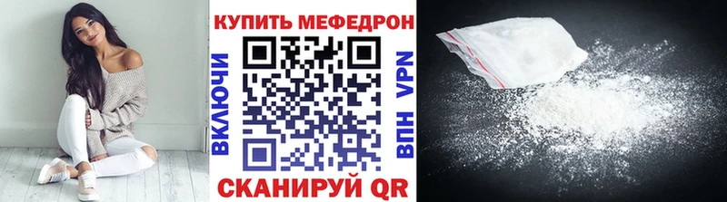 Купить закладки  Курганинск  Мефедрон mephedrone 